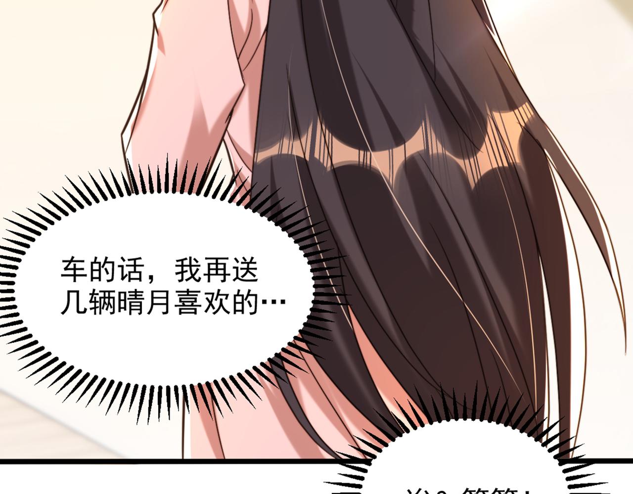 第285话 她怎麽在我牀上！83