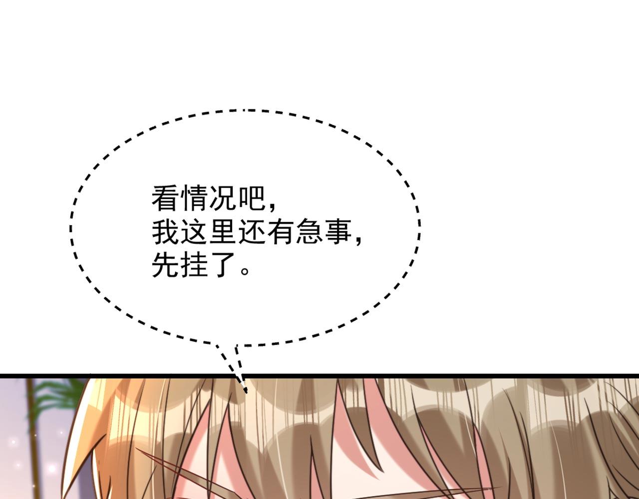 第343话 传闻都是真的……66