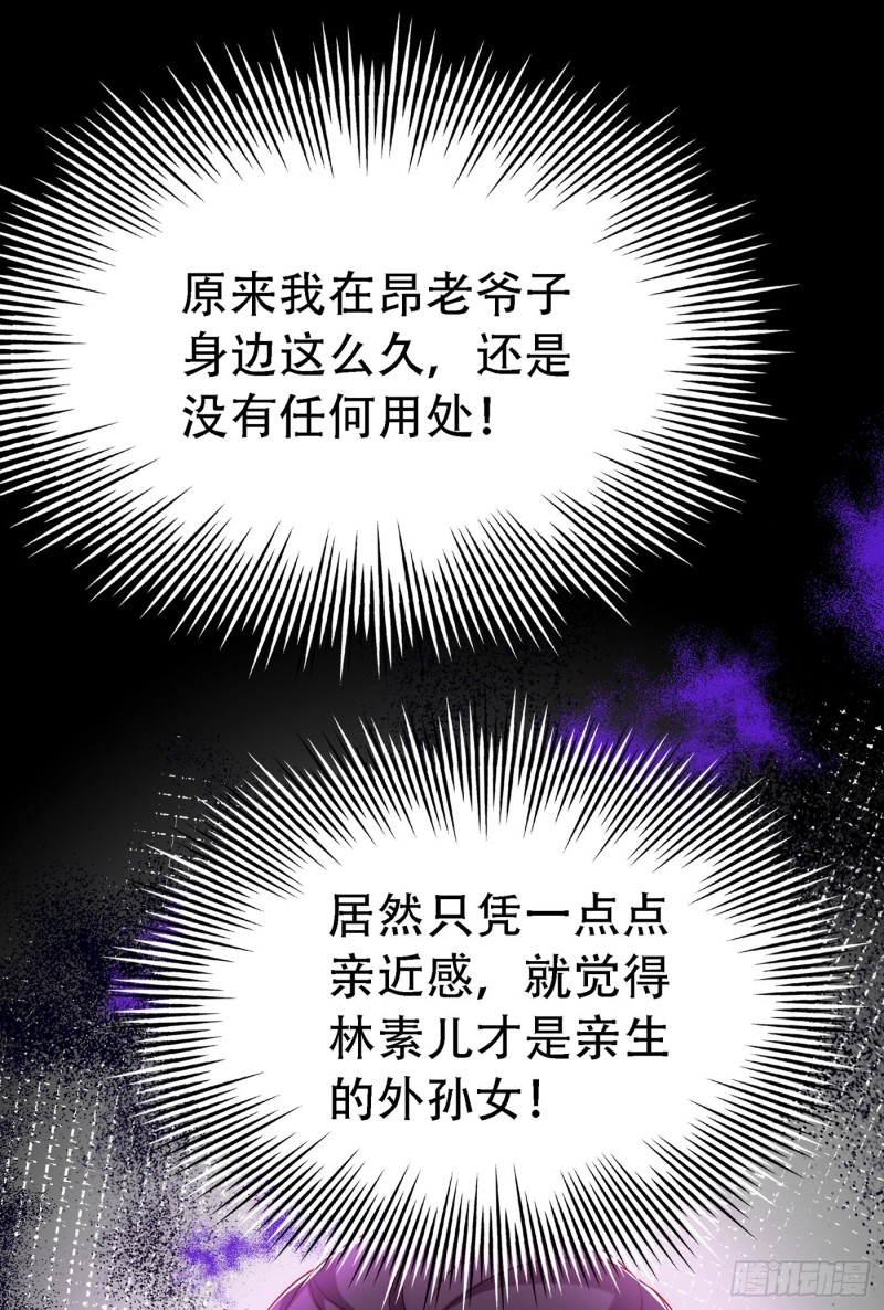 第209话 有凯萨琳娜的消息26
