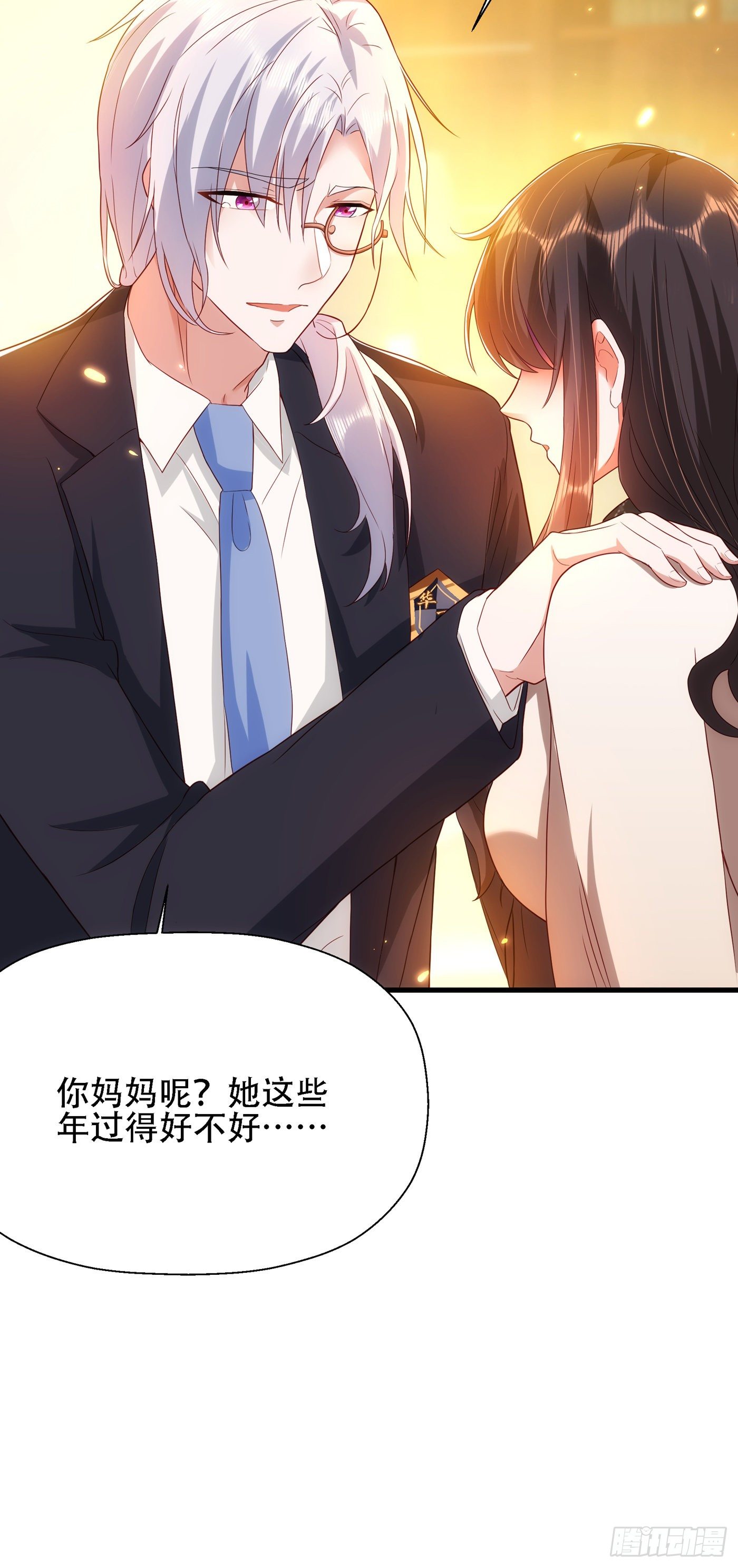 第145话 爸爸？你有资格吗？18