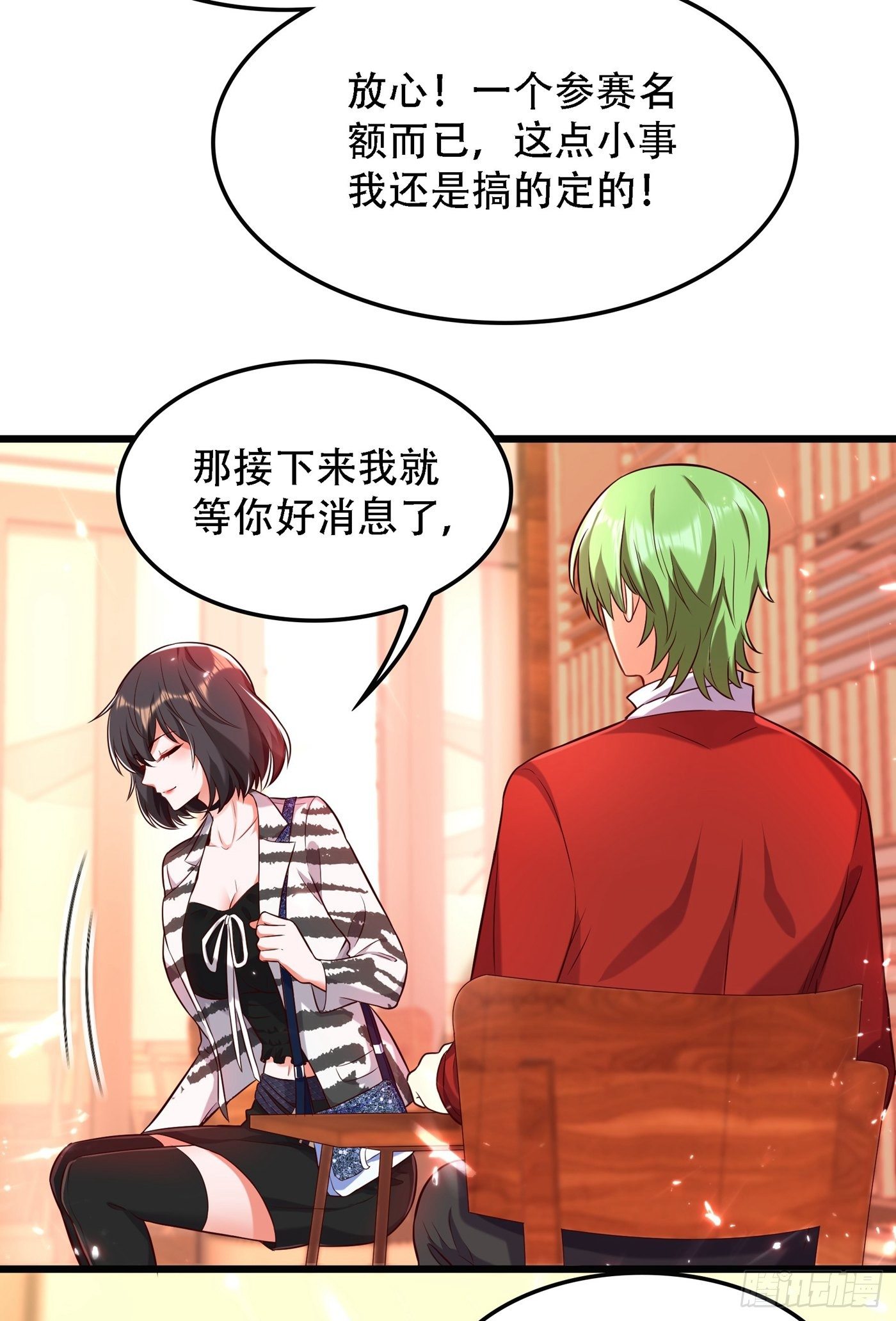 第75话 那就女扮男装吧！26