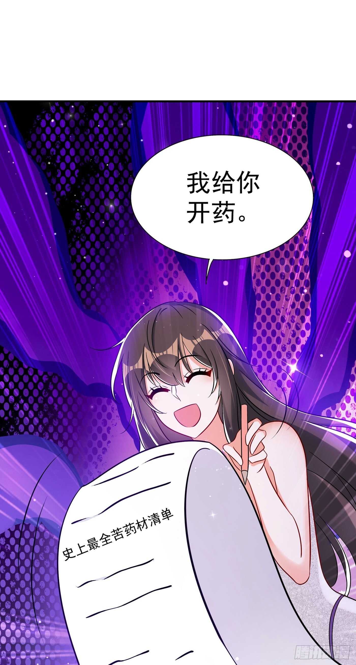 第45话 40米的针管听说过没54