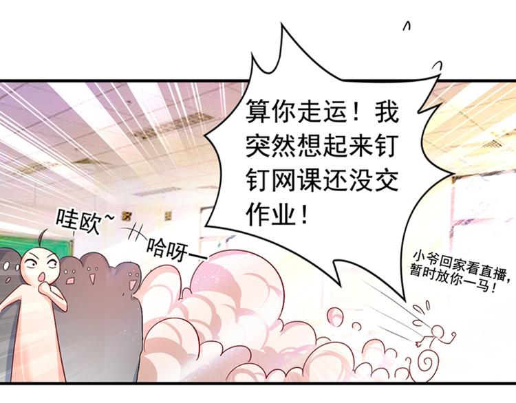 第12话 护妻狂魔上线41