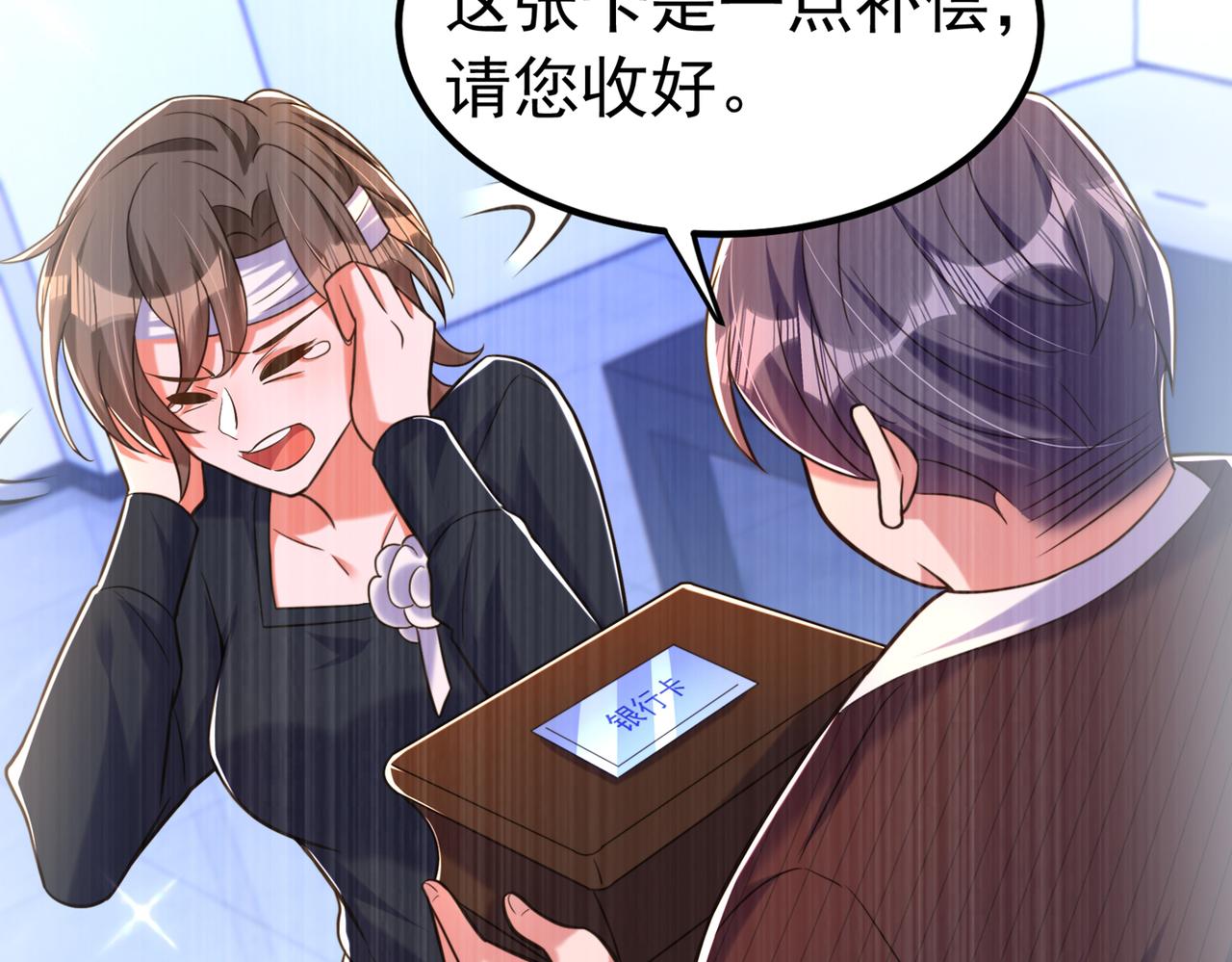 第272话 我不接受赔偿！72