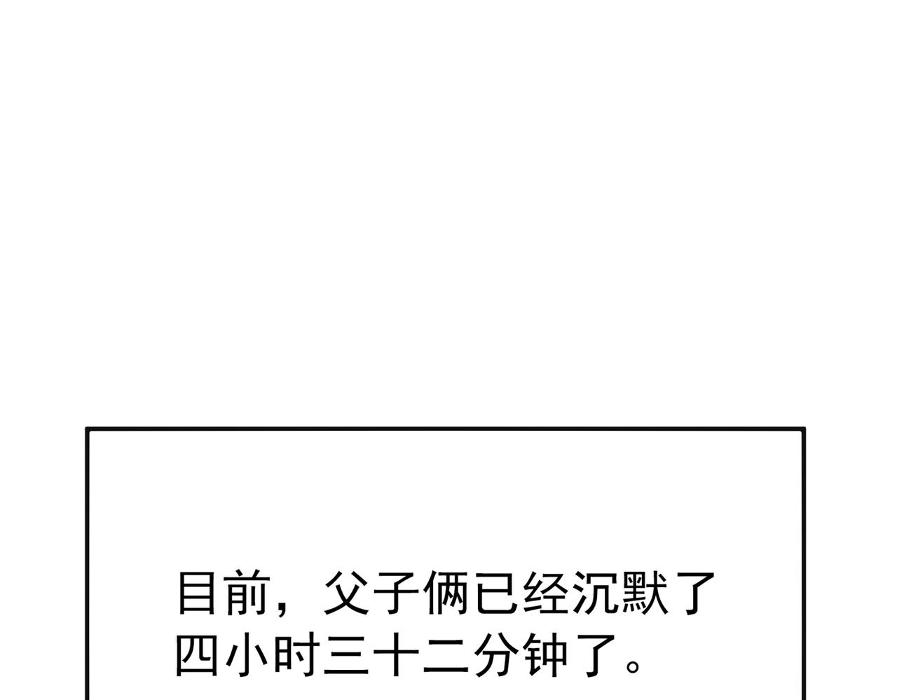 第268话 这孩子在做什麽？54