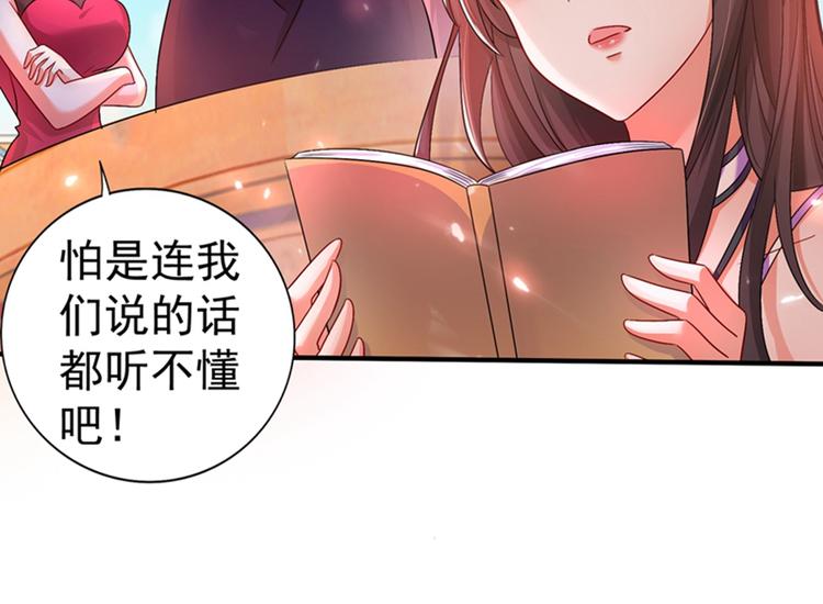 第14话 全网最惨男总裁98