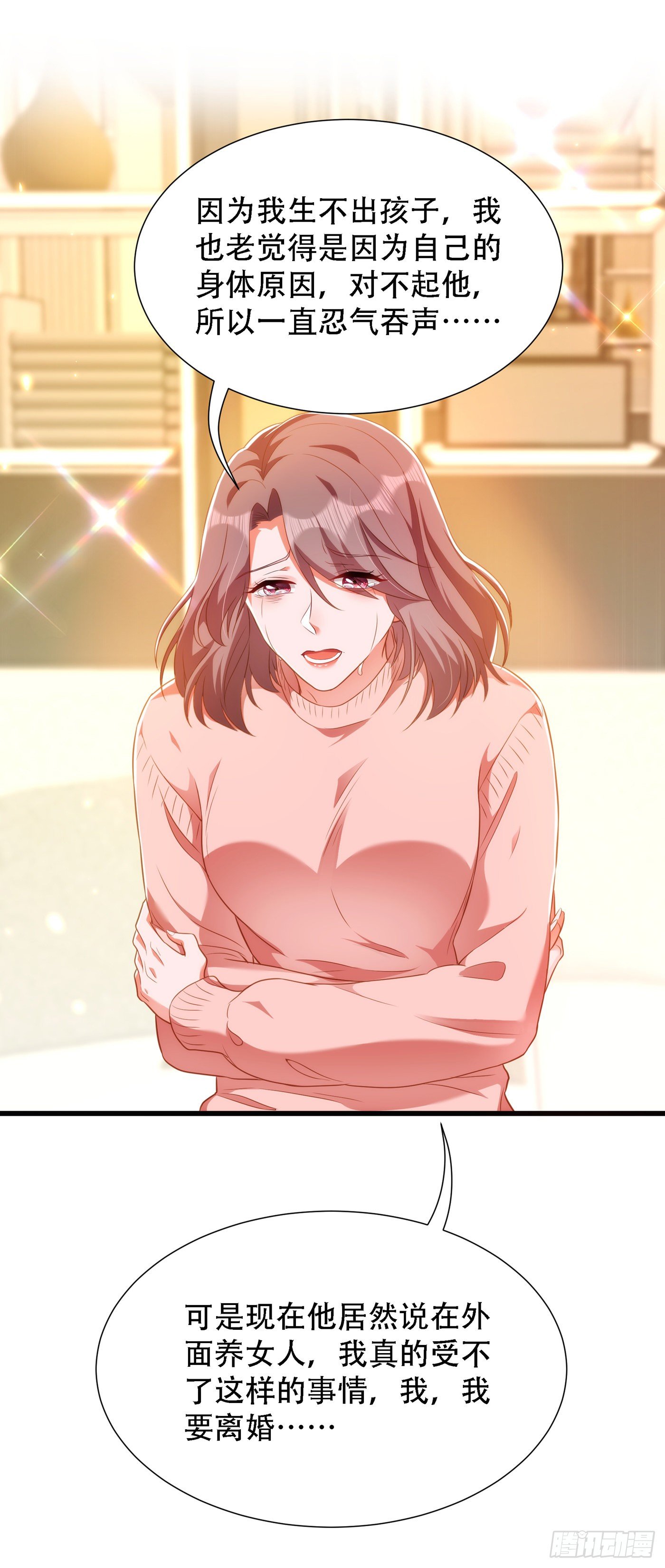 第156话 让渣男净身出户！28