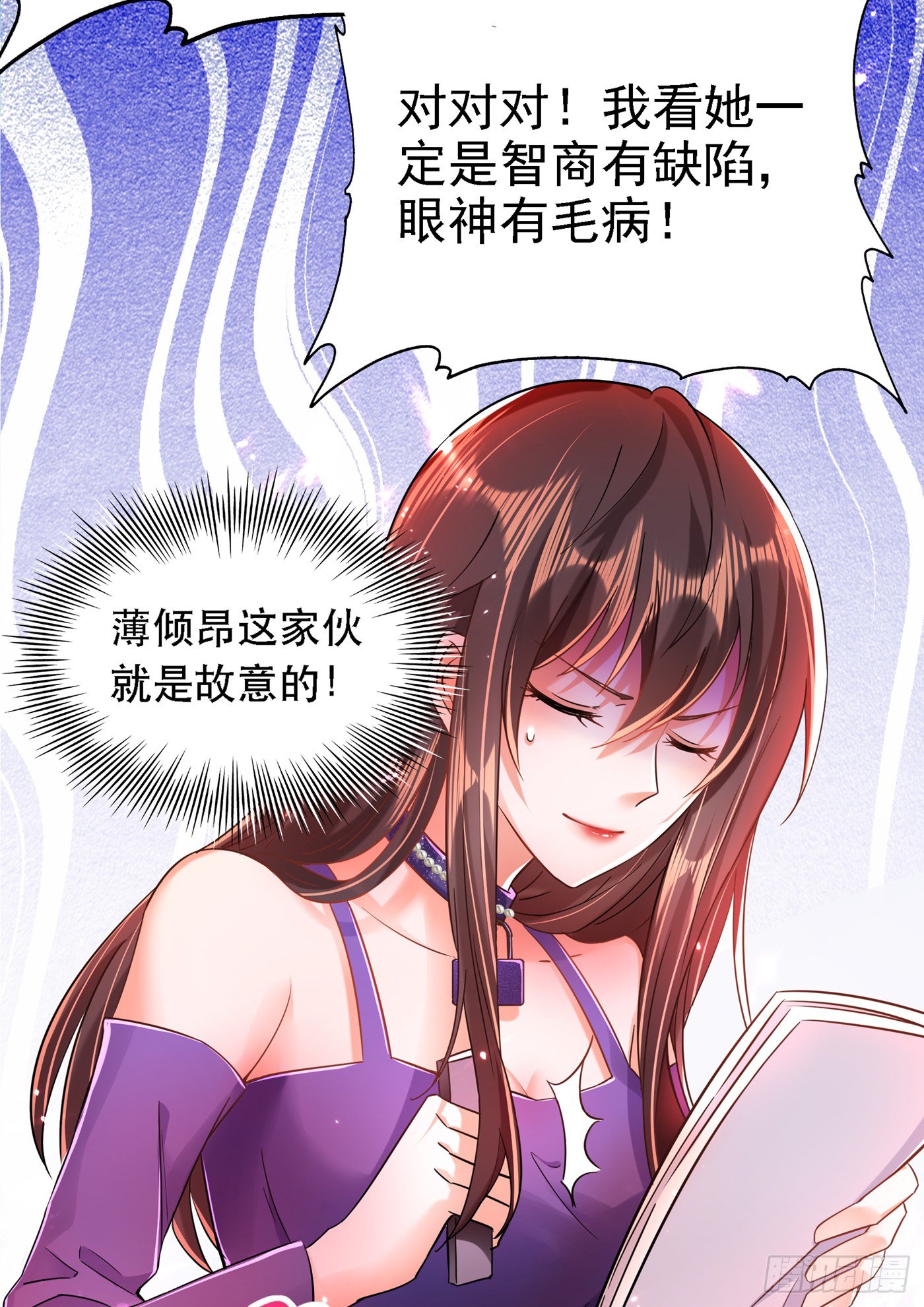 第51话 薄少感情生活大曝光！35