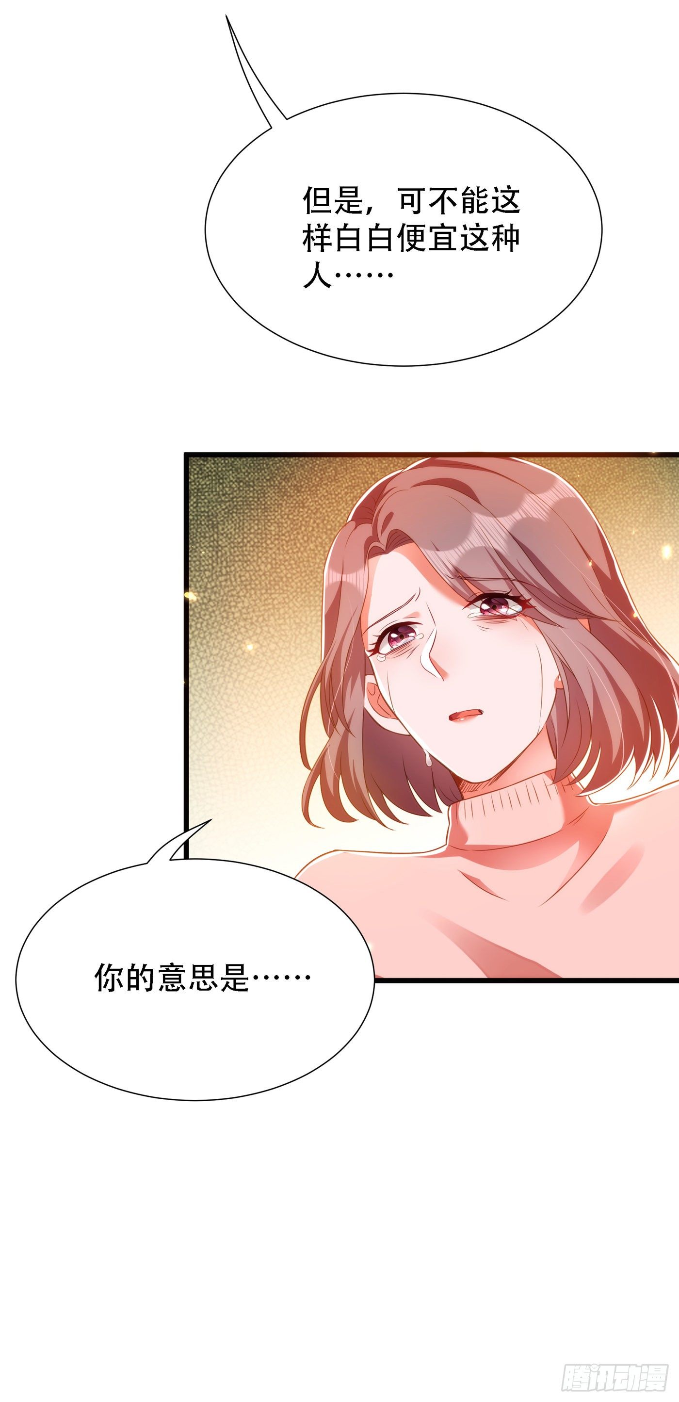 第156话 让渣男净身出户！30