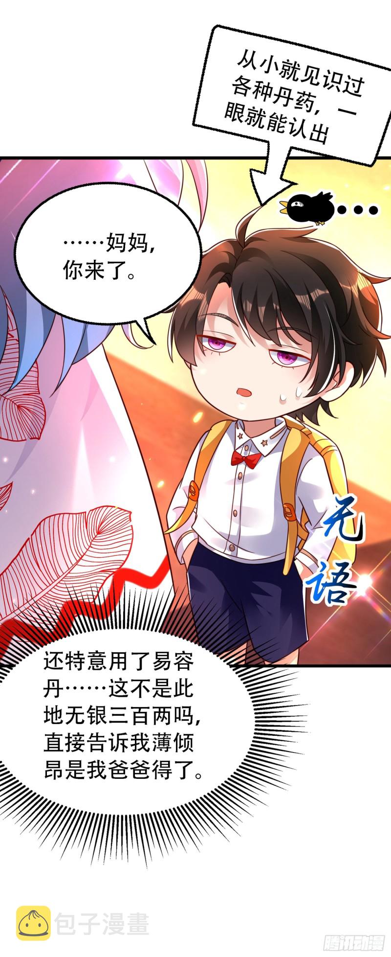 第244话 这个……熊孩子！46