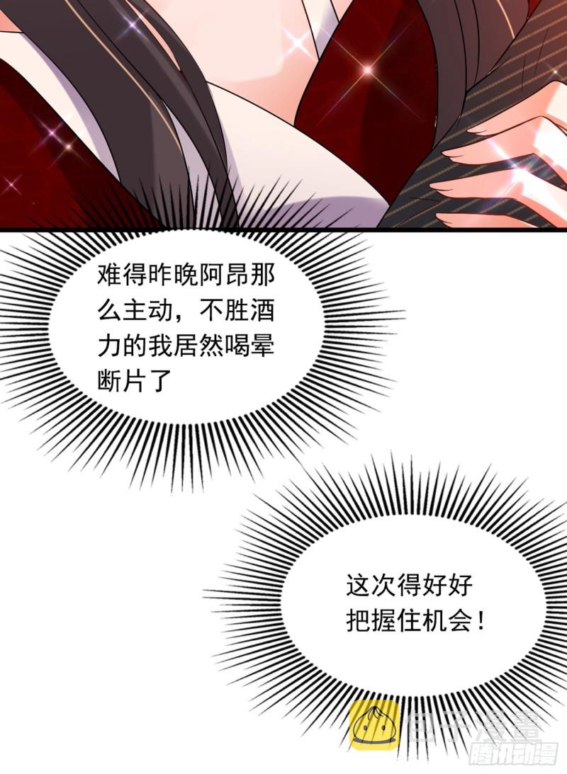 第232话 我要让她付出代价！22