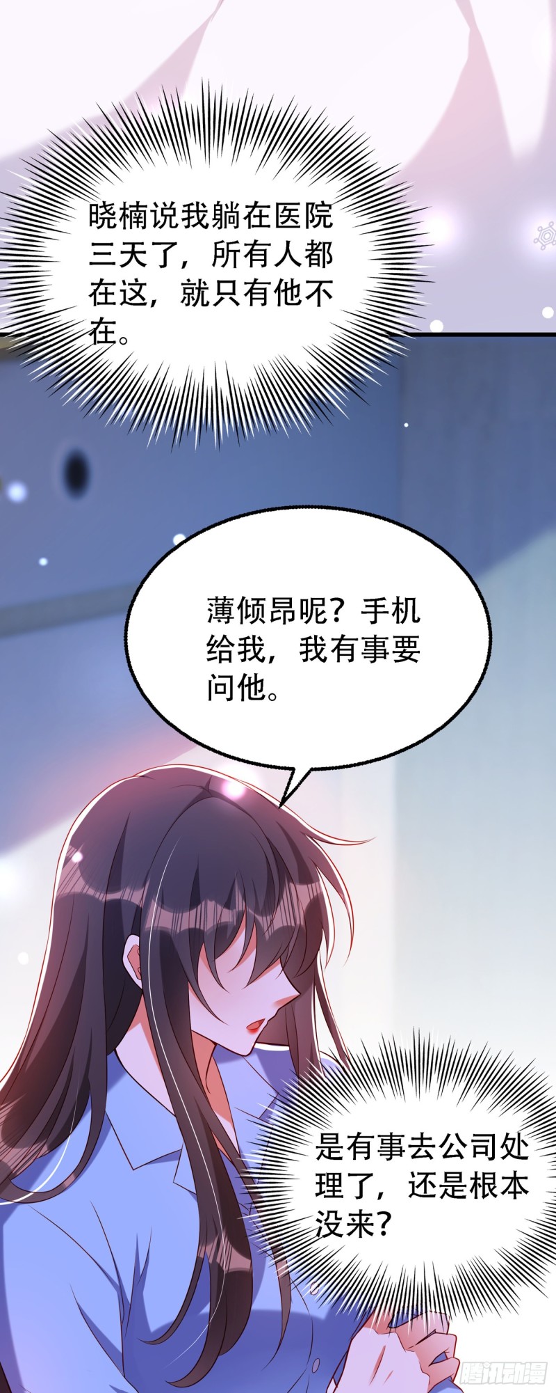 第227话 她想置我於死地36