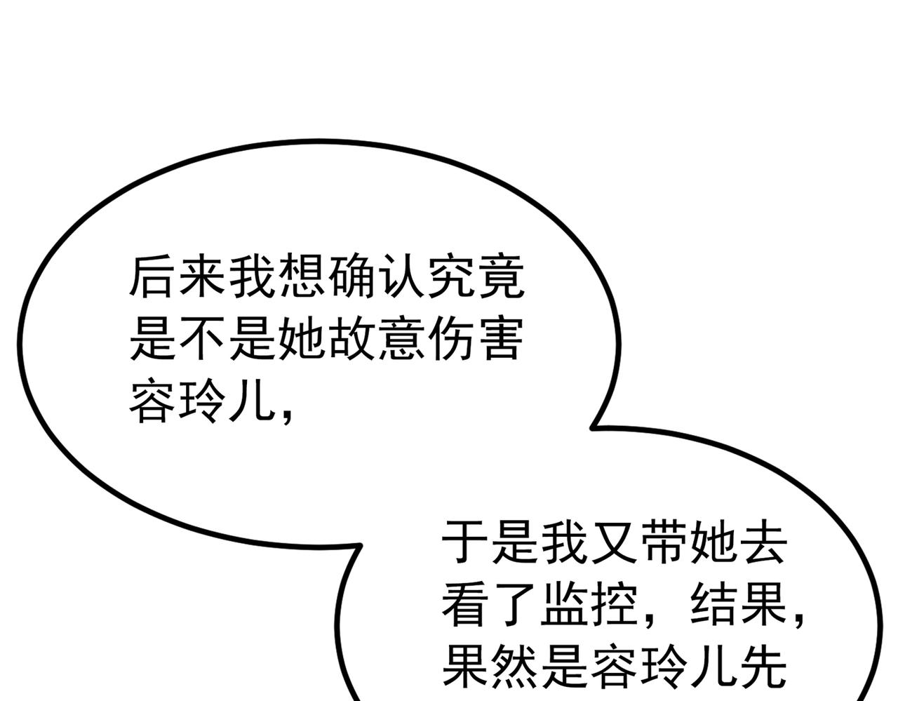 第270话 你不会喜欢晴月吧？28