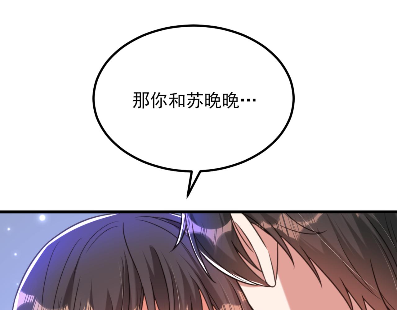 第356话 自以爲是的混蛋！88