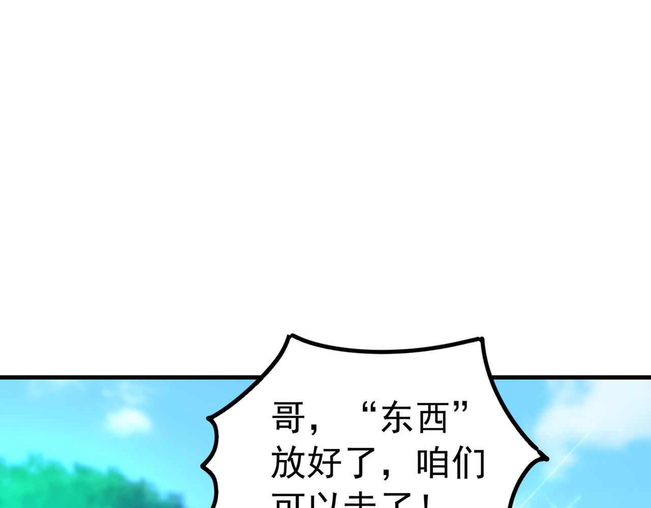 第271话 什麽？李先生过世了113