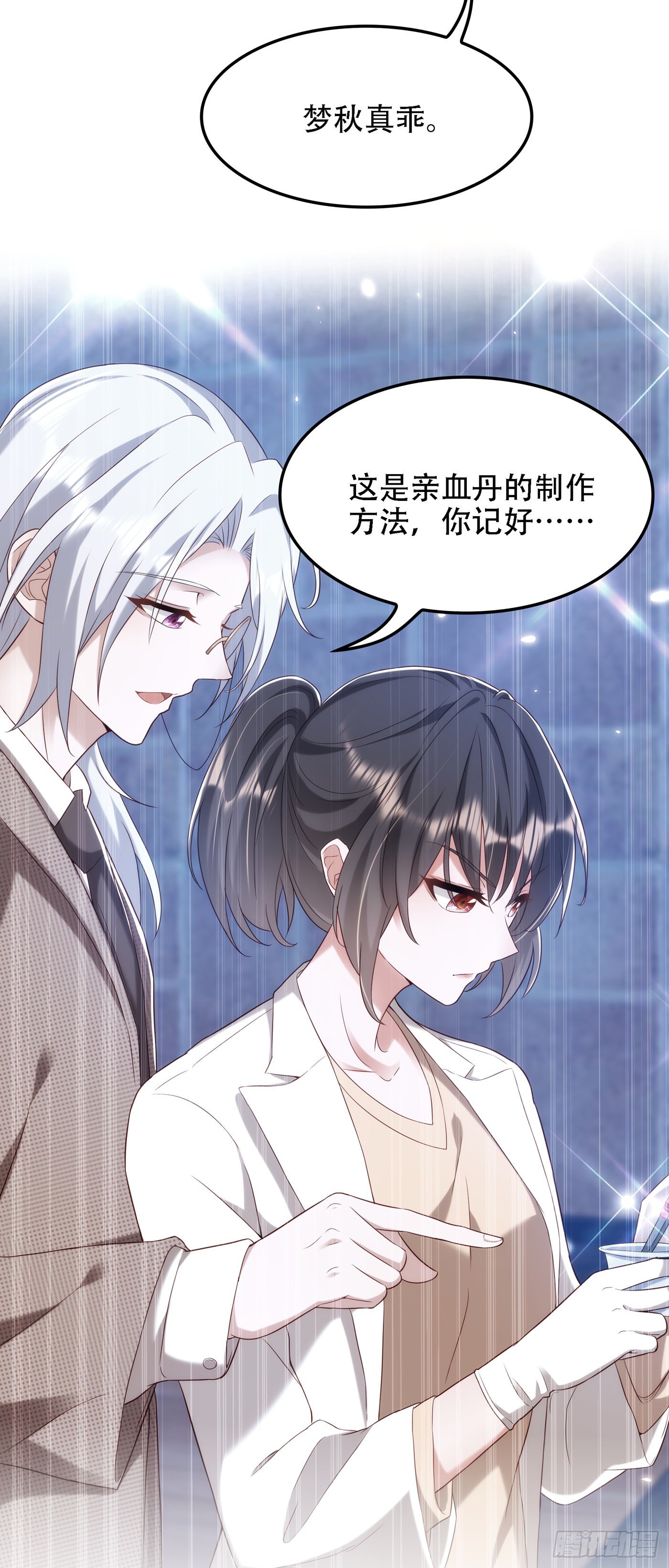第148话 敢不敢跟我打个赌？2