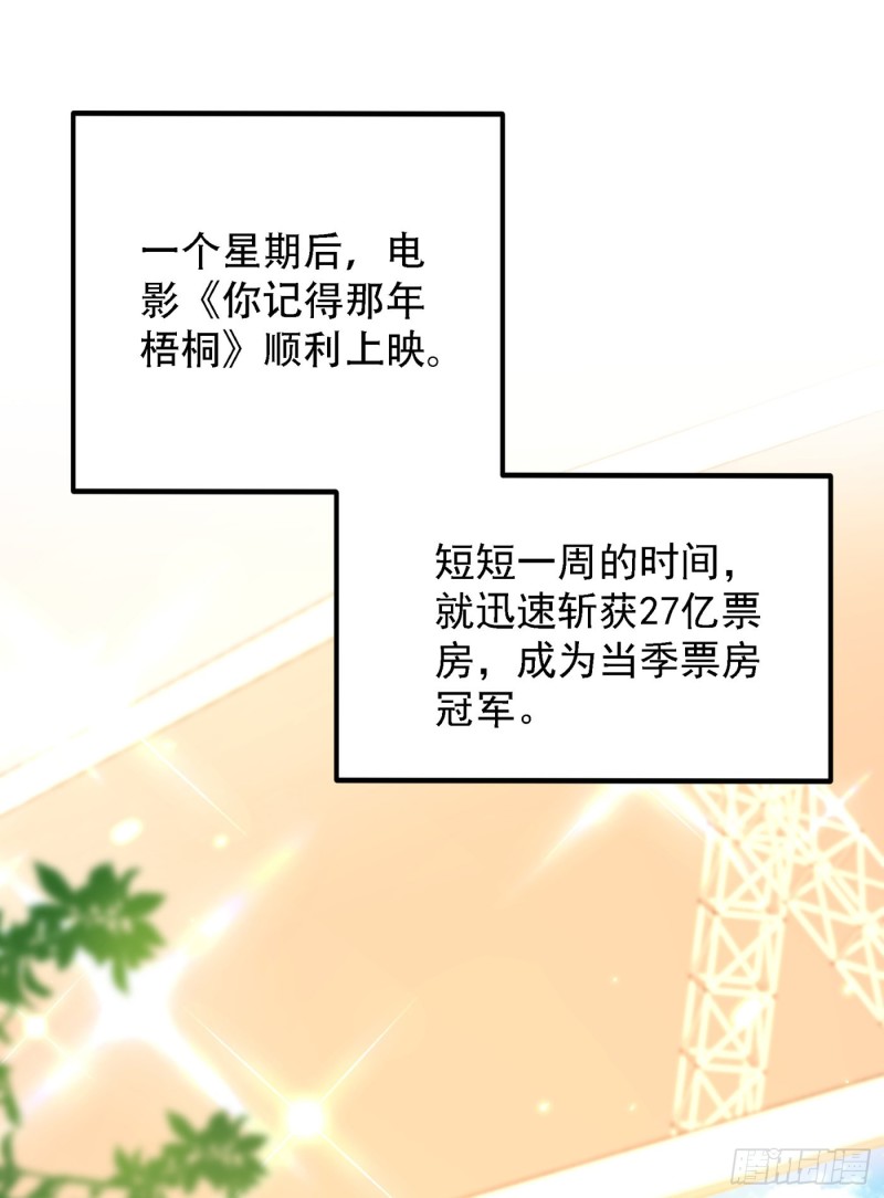 第196话 给你盖个章14