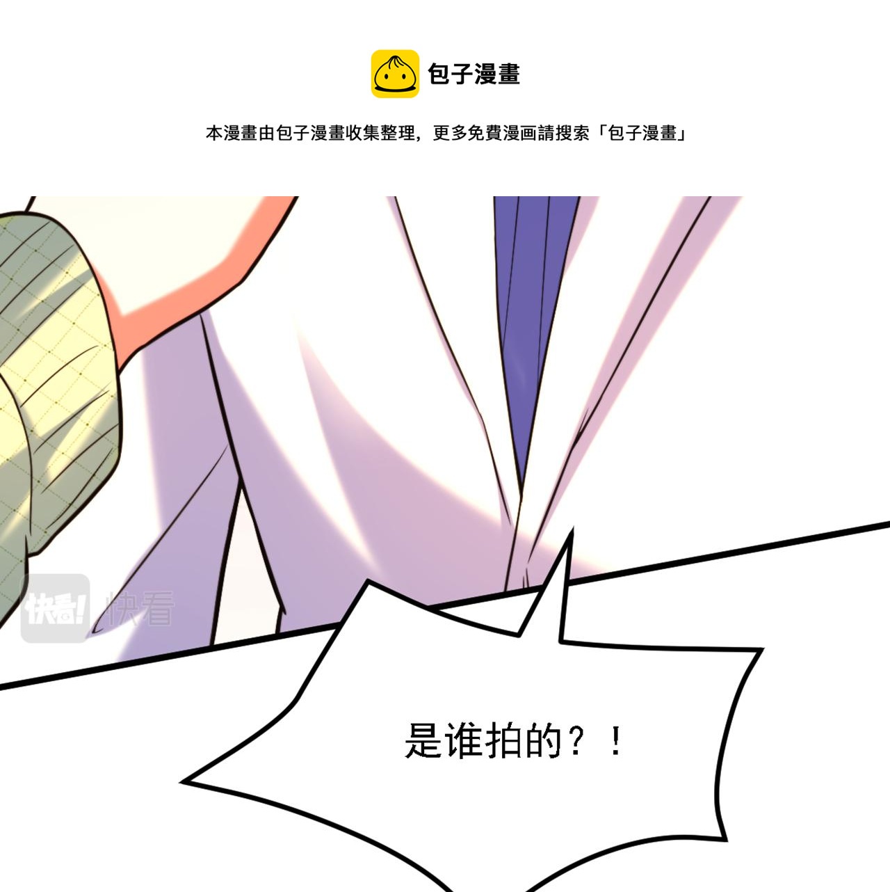 第311话 萧教授，我好害怕啊32