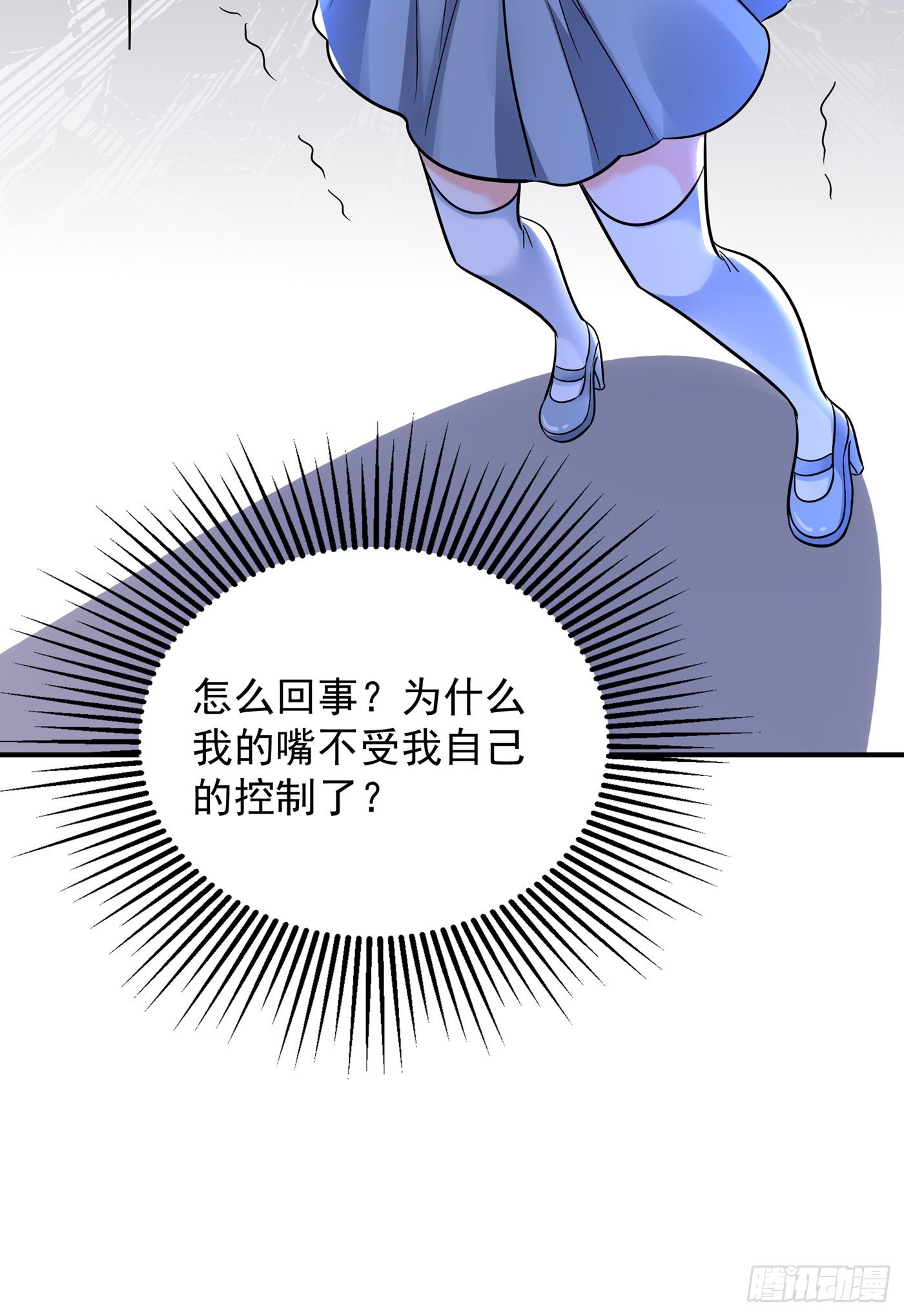 第89话 你林素怎麽没摔死？34
