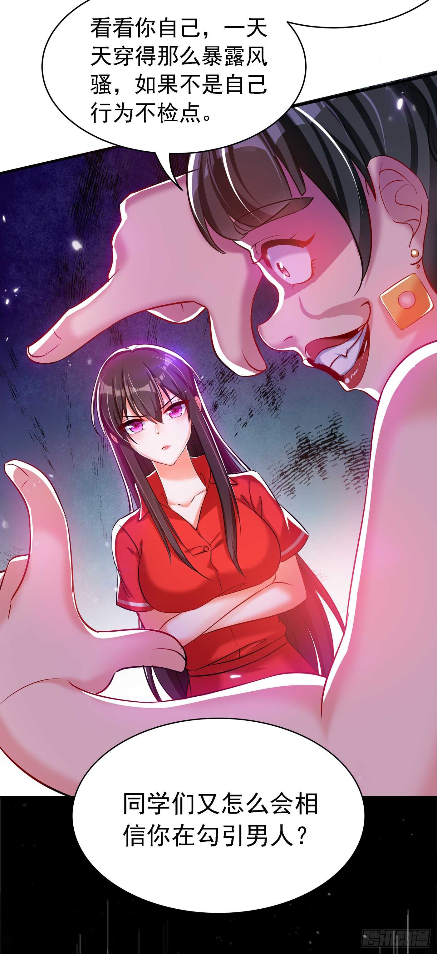 第36话 命令你马上退学！35