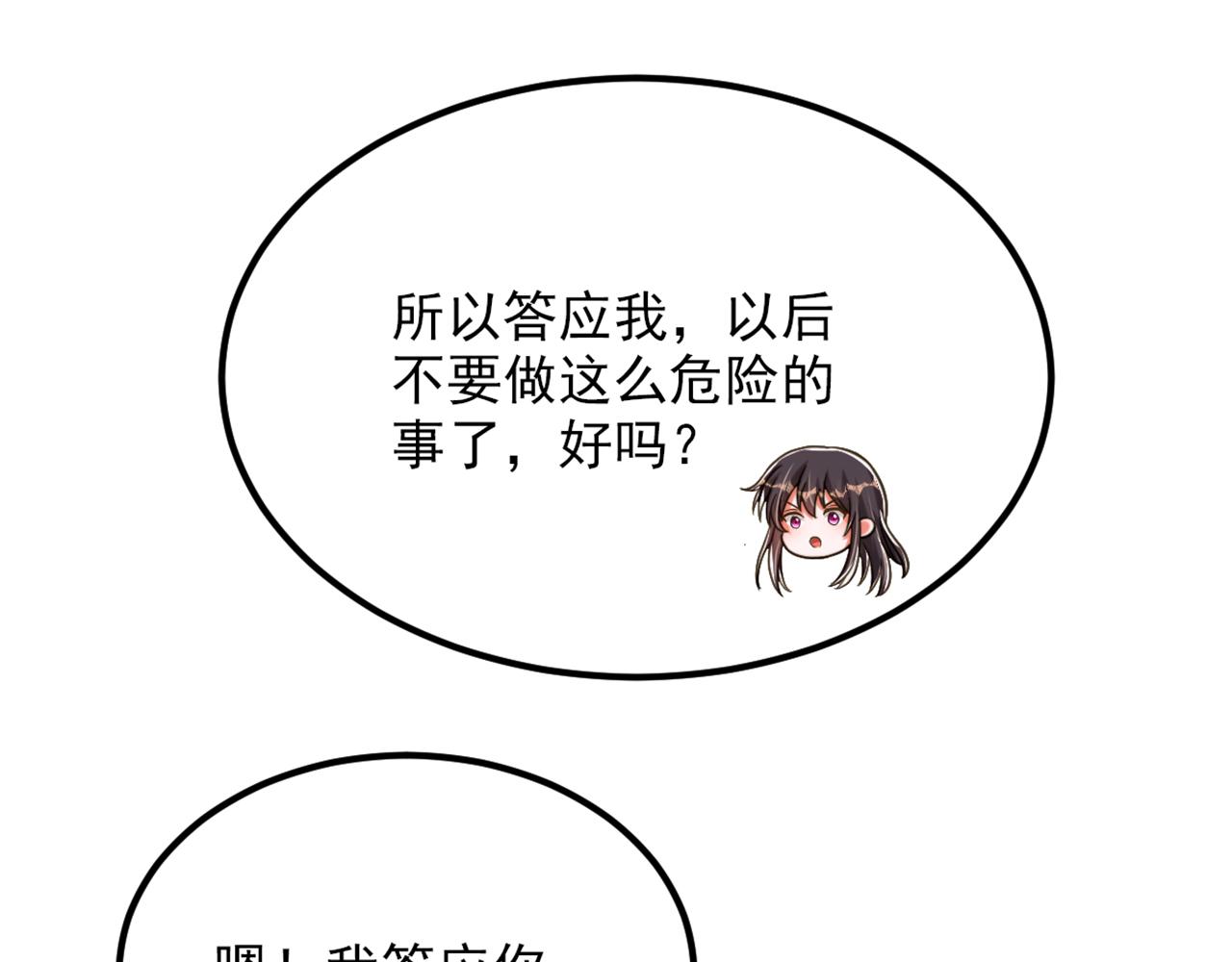 第301话 我只想让妈妈幸福108