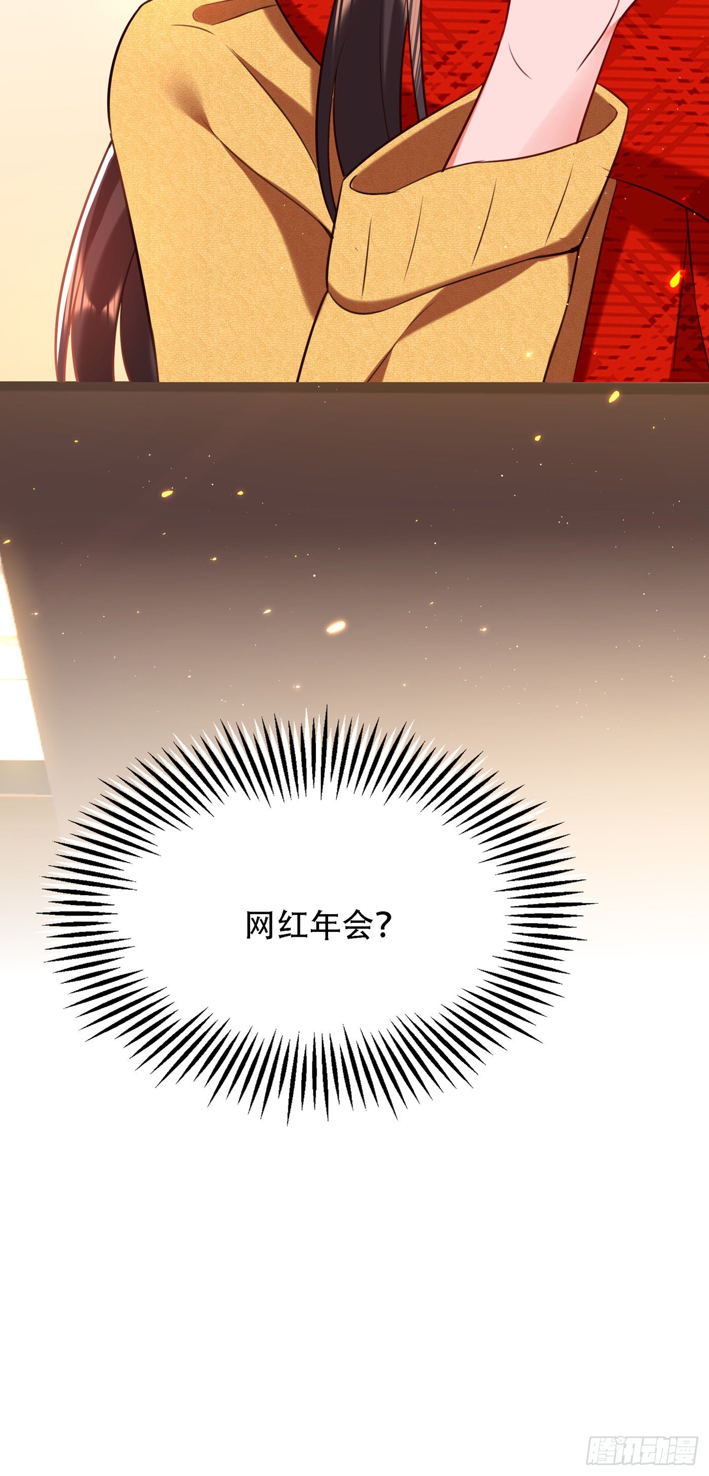 第128话 又上热搜了!35