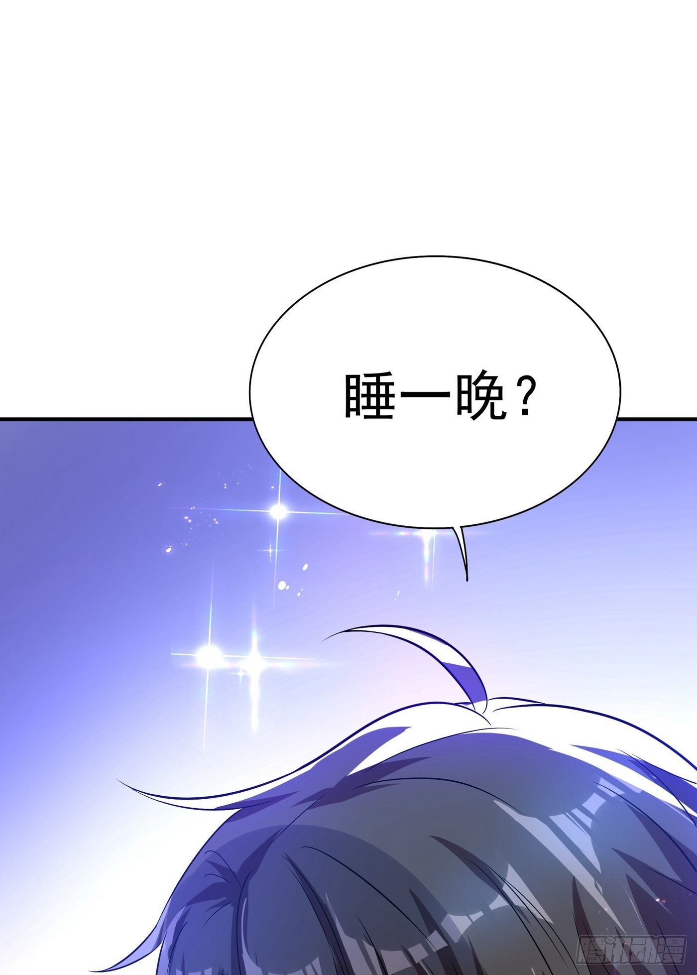 第85话 我们不是那种关系！42