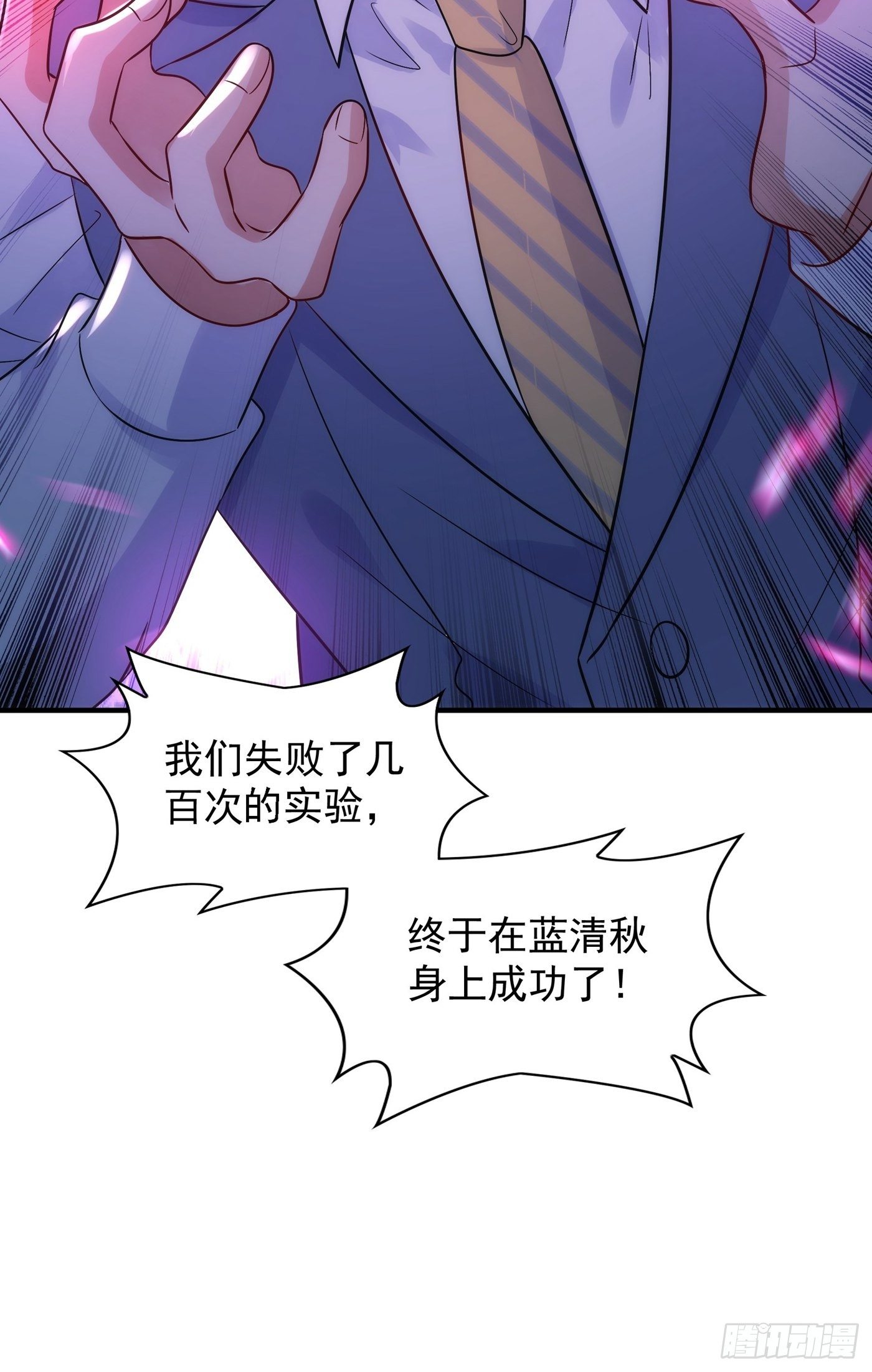 第102话 凯萨琳娜40