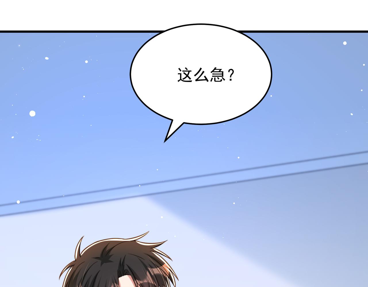 第308话 身体检查~97