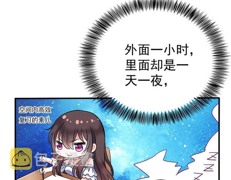 第18话 三巴掌教你做人！73