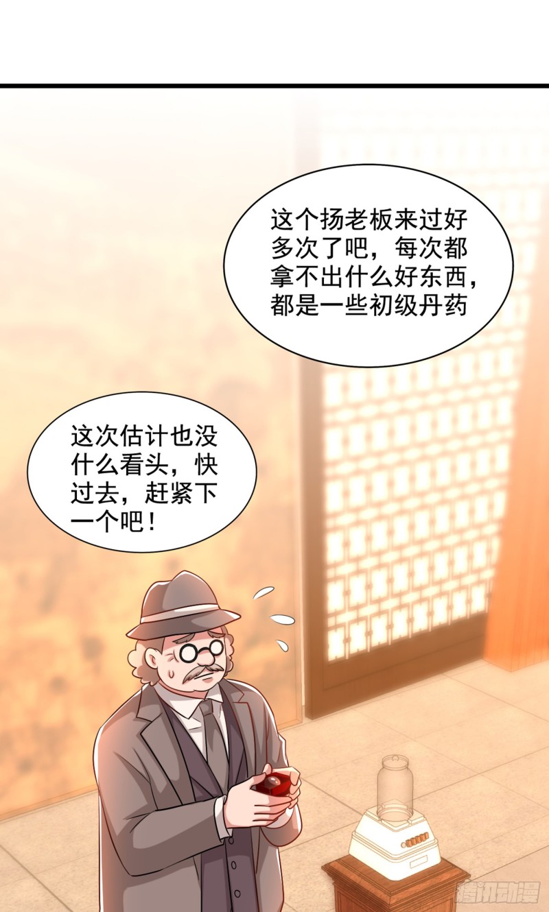 第212话 这个少年…不简单33