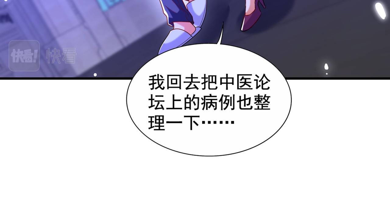 第262话 妈妈，人家超想你！94