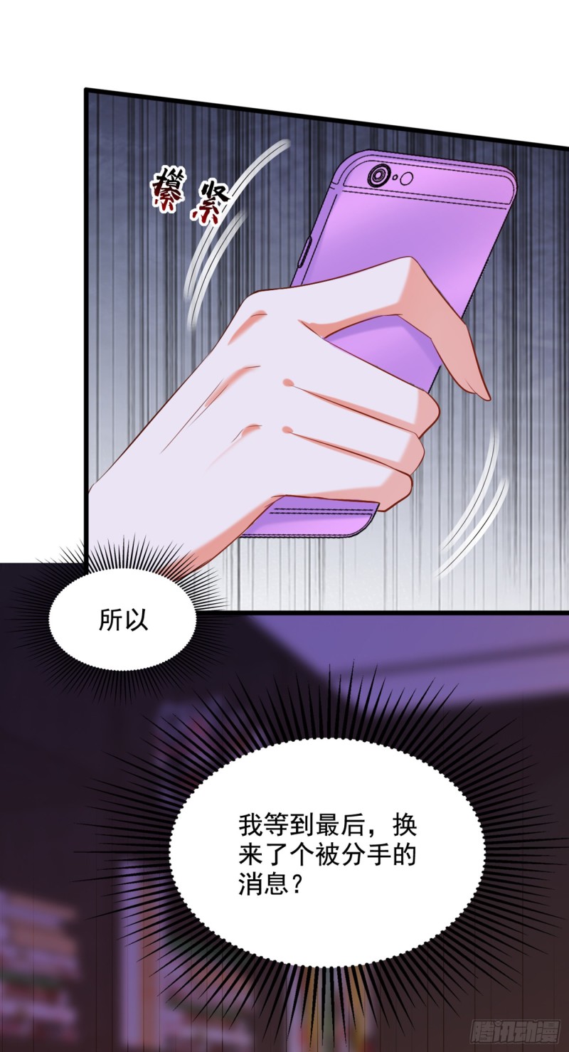 第229话 薄倾昂，真有你的！39