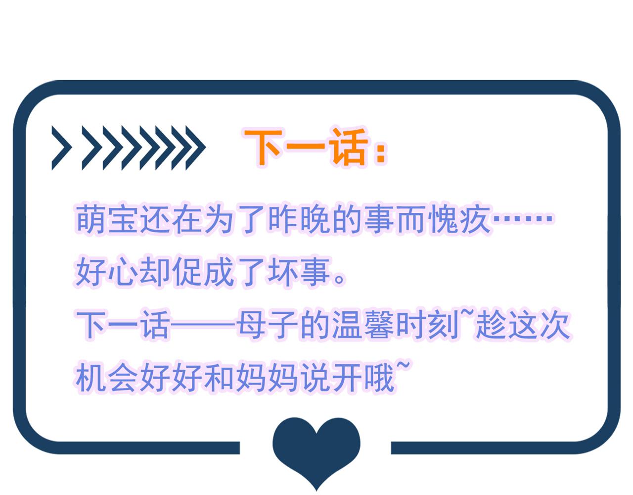 第300话 你不会有机会的！146