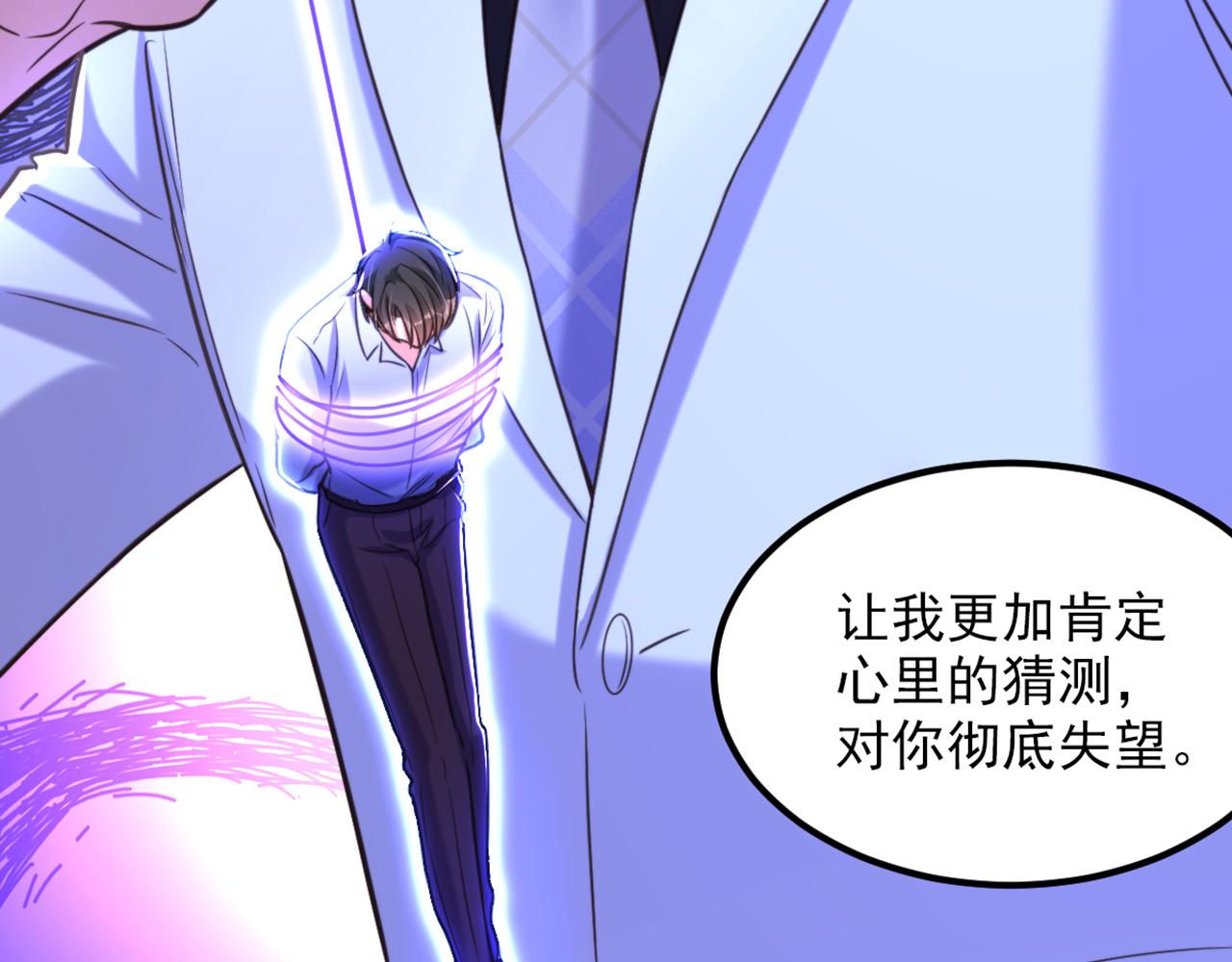 第358话 我一定会治好你！14