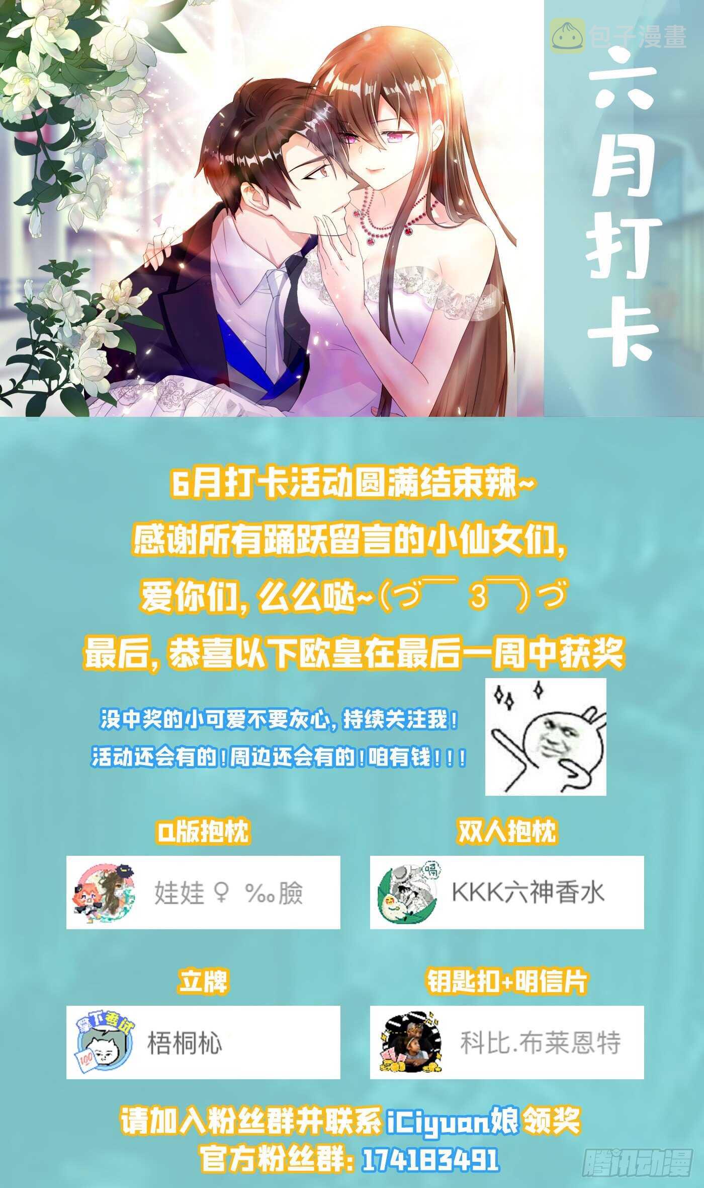 第46话 吃醋的池司昂58