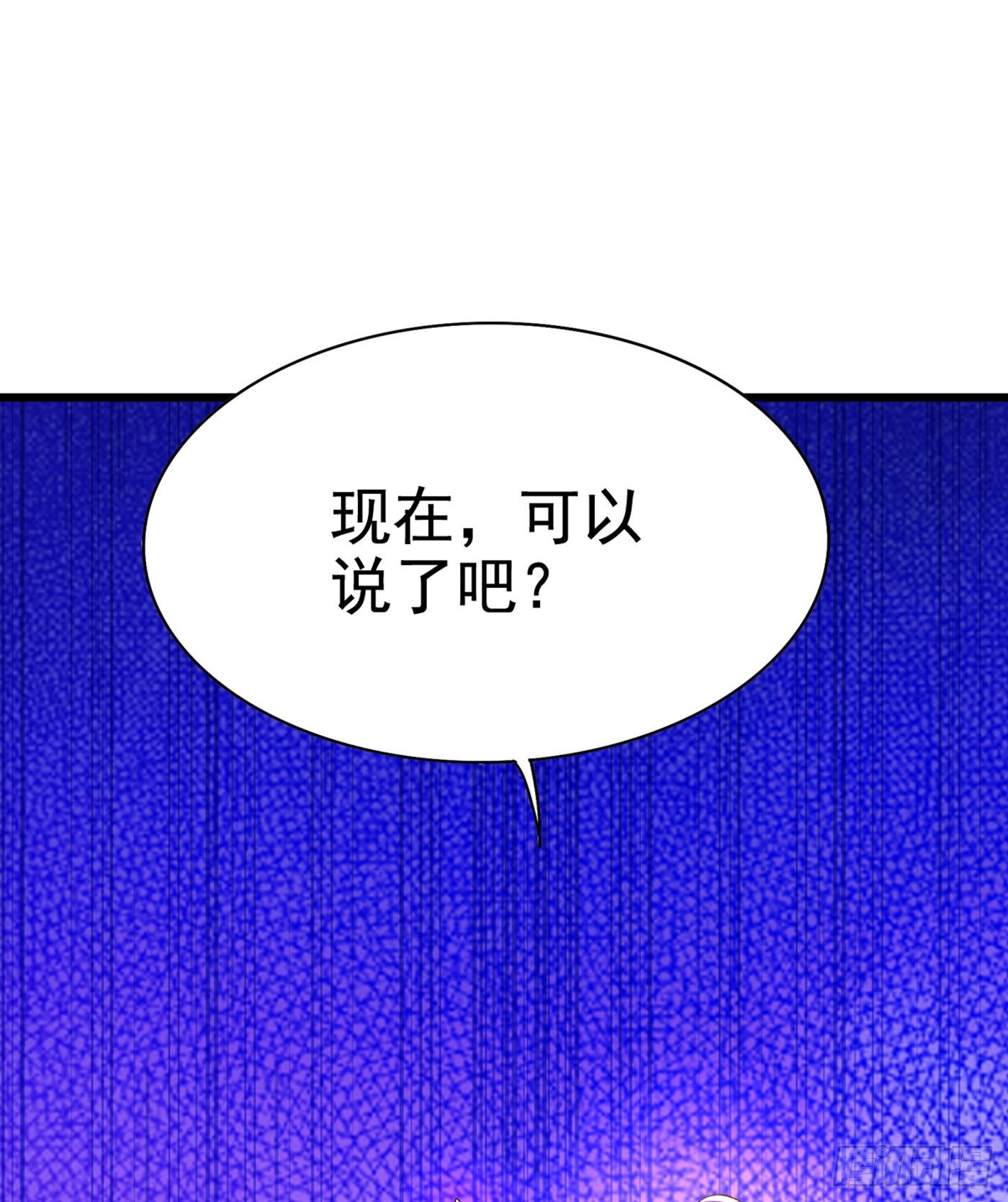 第165话 别打我，我全都说！32