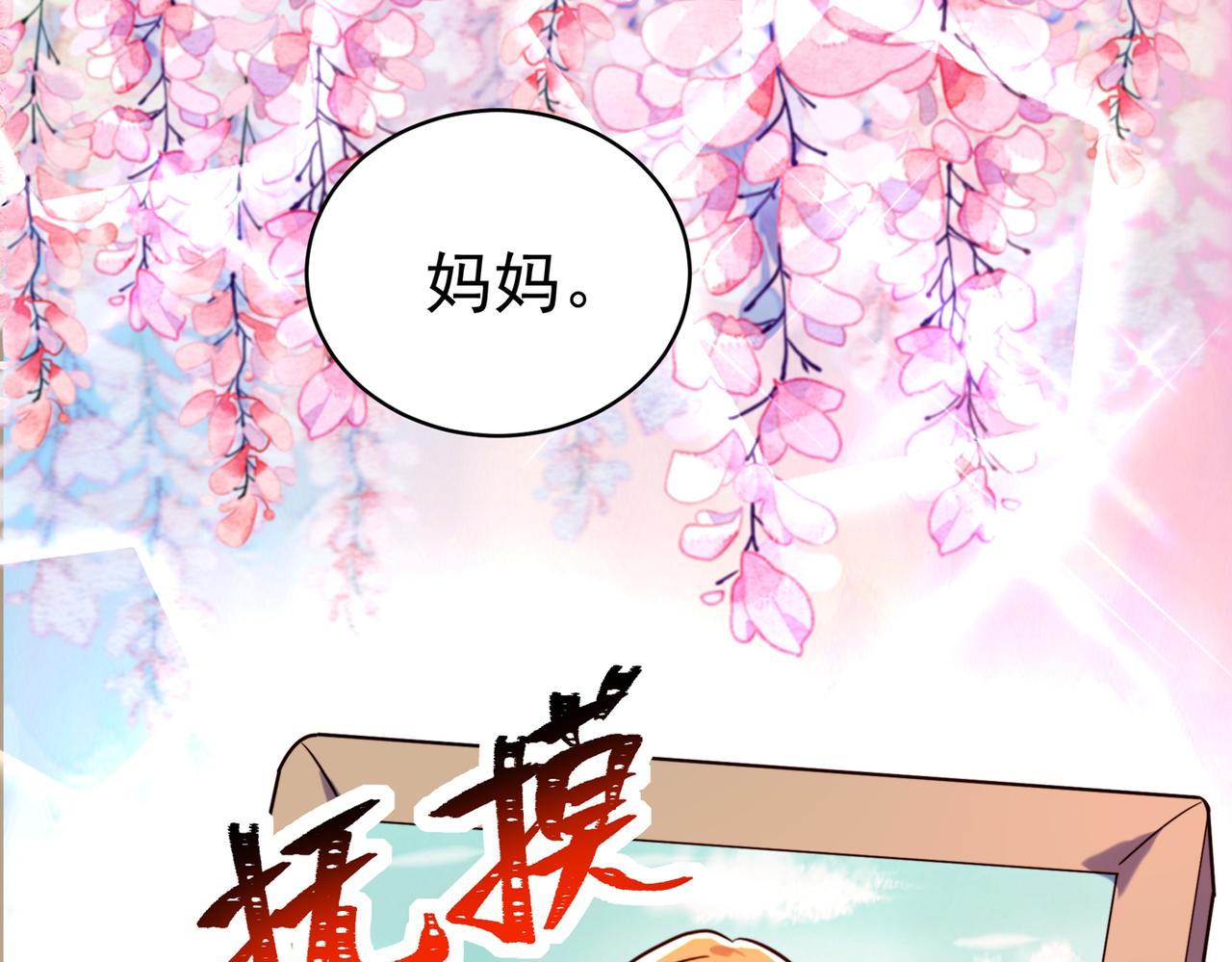 第264话 他是不是在追你啊！77
