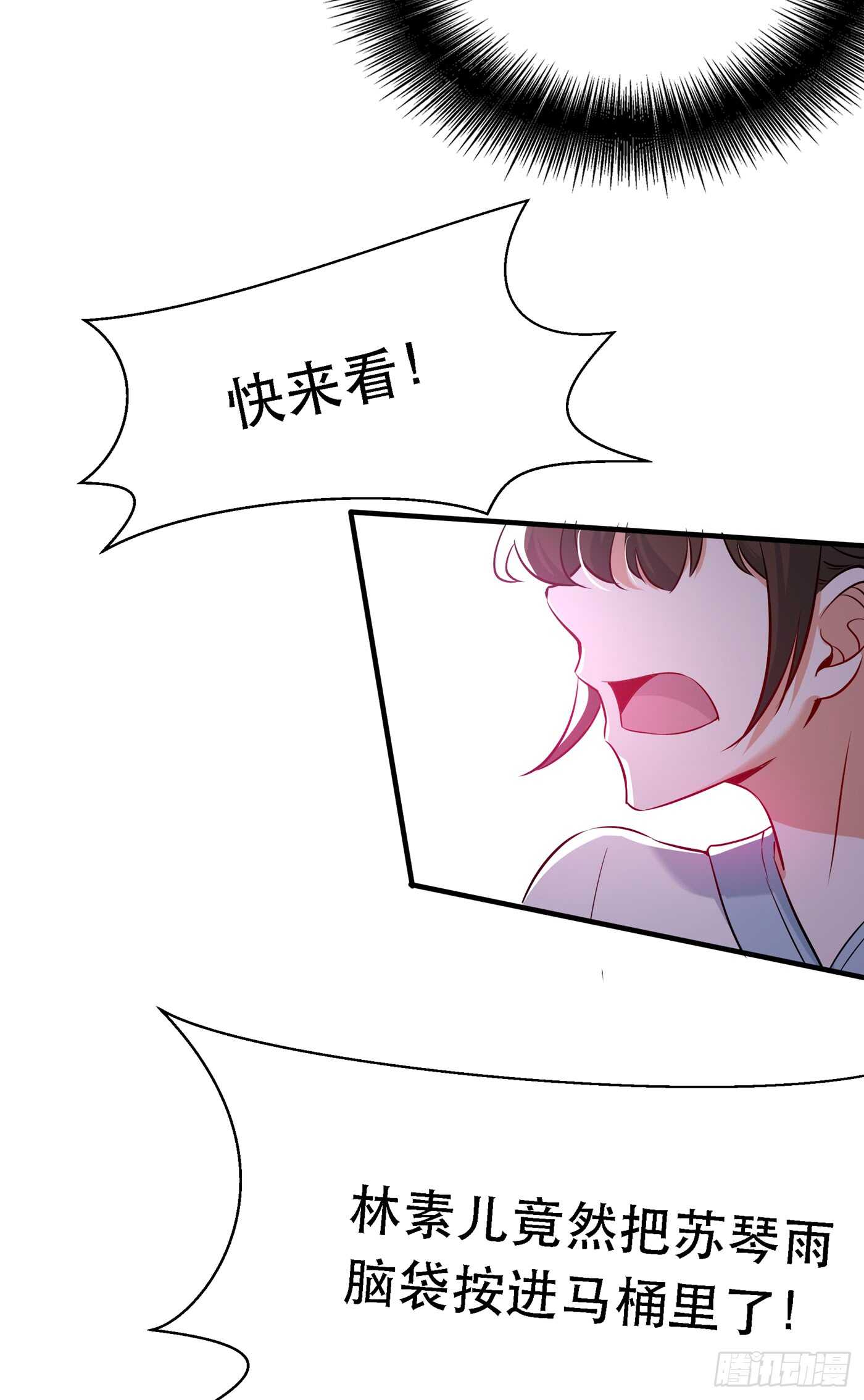 第35话 让你喝口马桶水！31