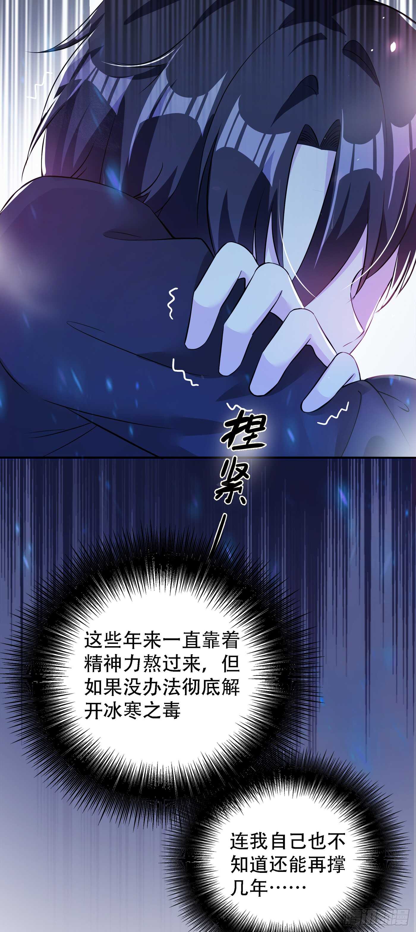 第32话 我不想做寡妇！28