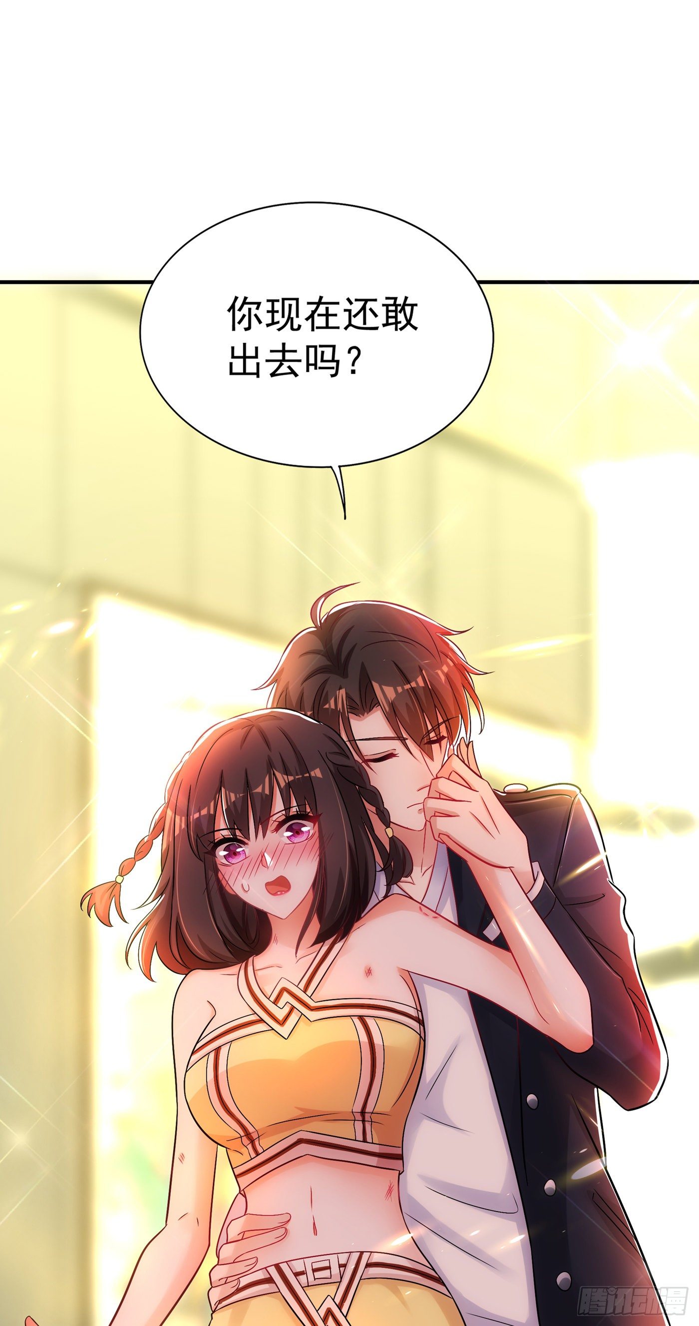 第99话 林素儿的弱点6