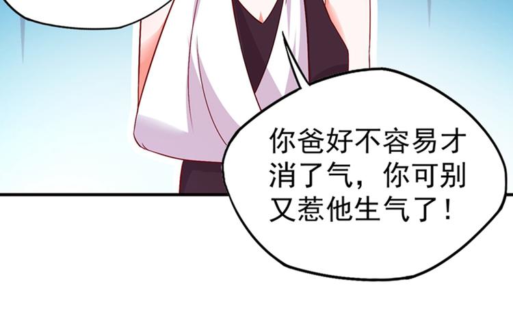 第11话 怼天怼地无压力13