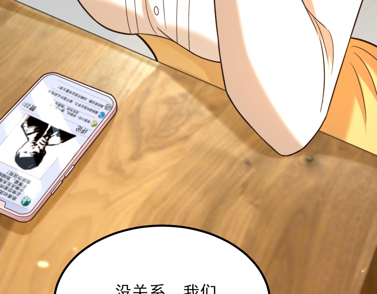 第305话 总裁都这麽闲吗100