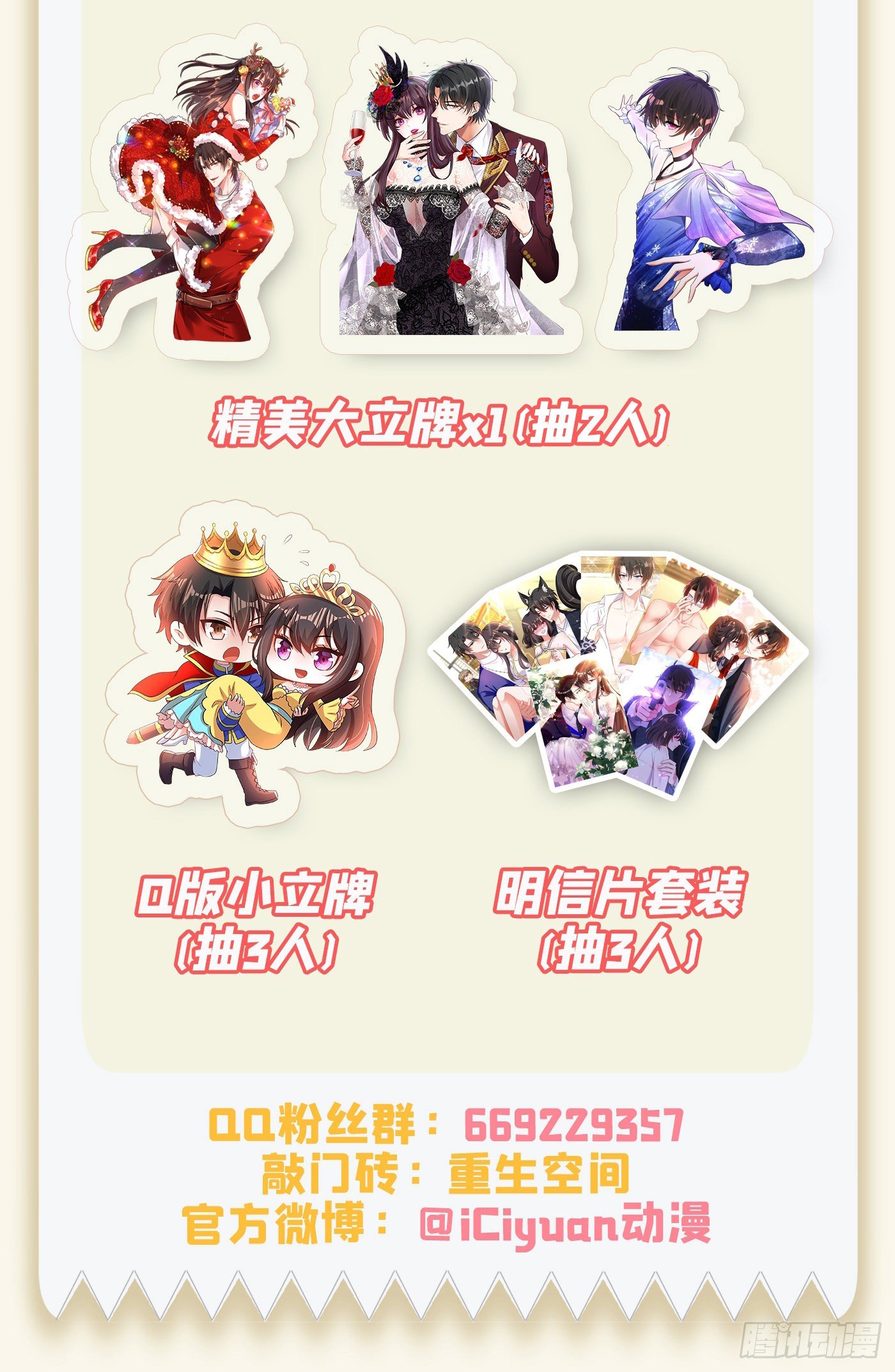 第125话 雪中的脚印49