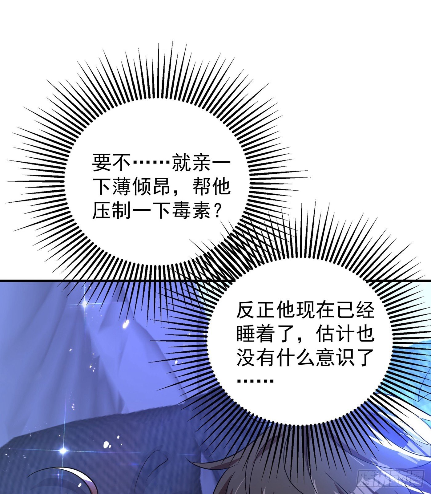 第86话 这次是你送上门的9