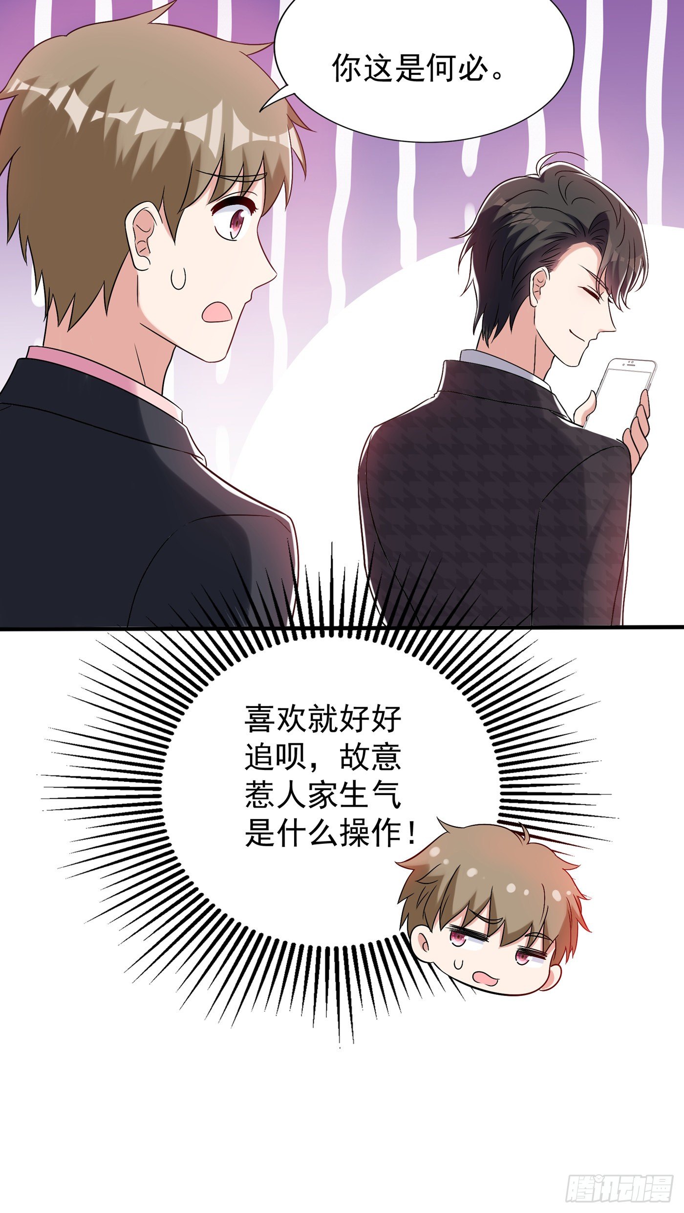 第53话 傲娇昂的礼物50