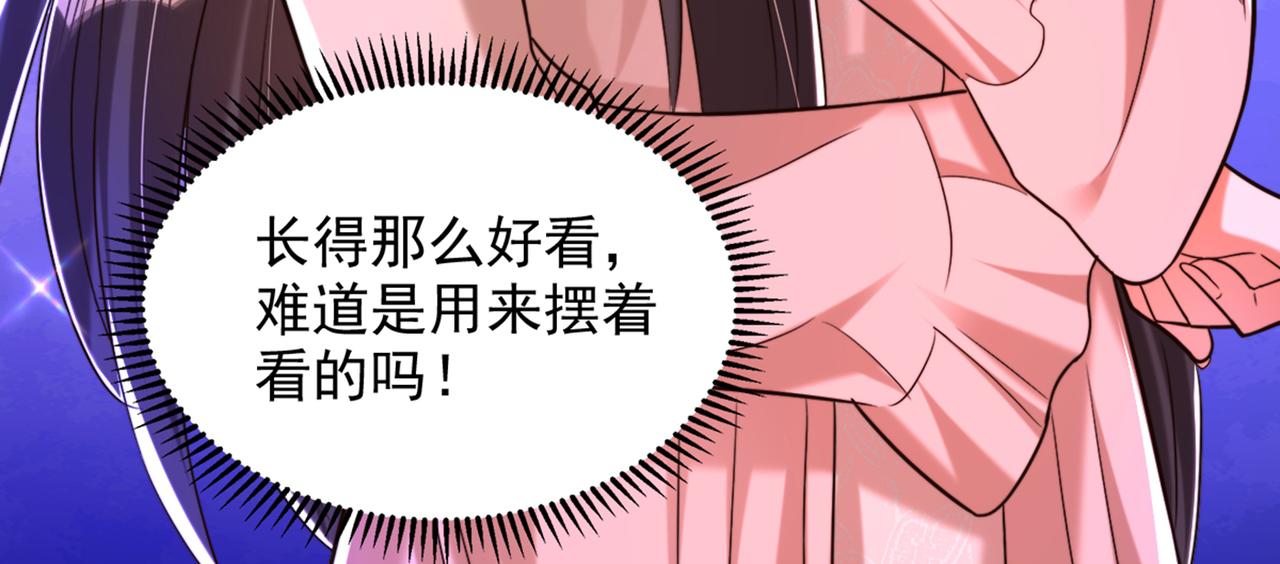 第279话 我怎麽又想他了79