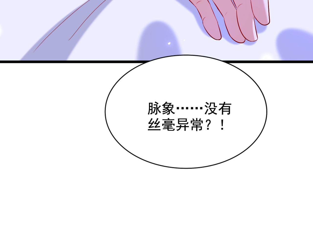 第261话 脉象没有丝毫异常！33