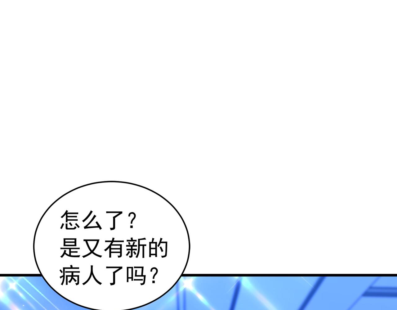 第264话 他是不是在追你啊！8