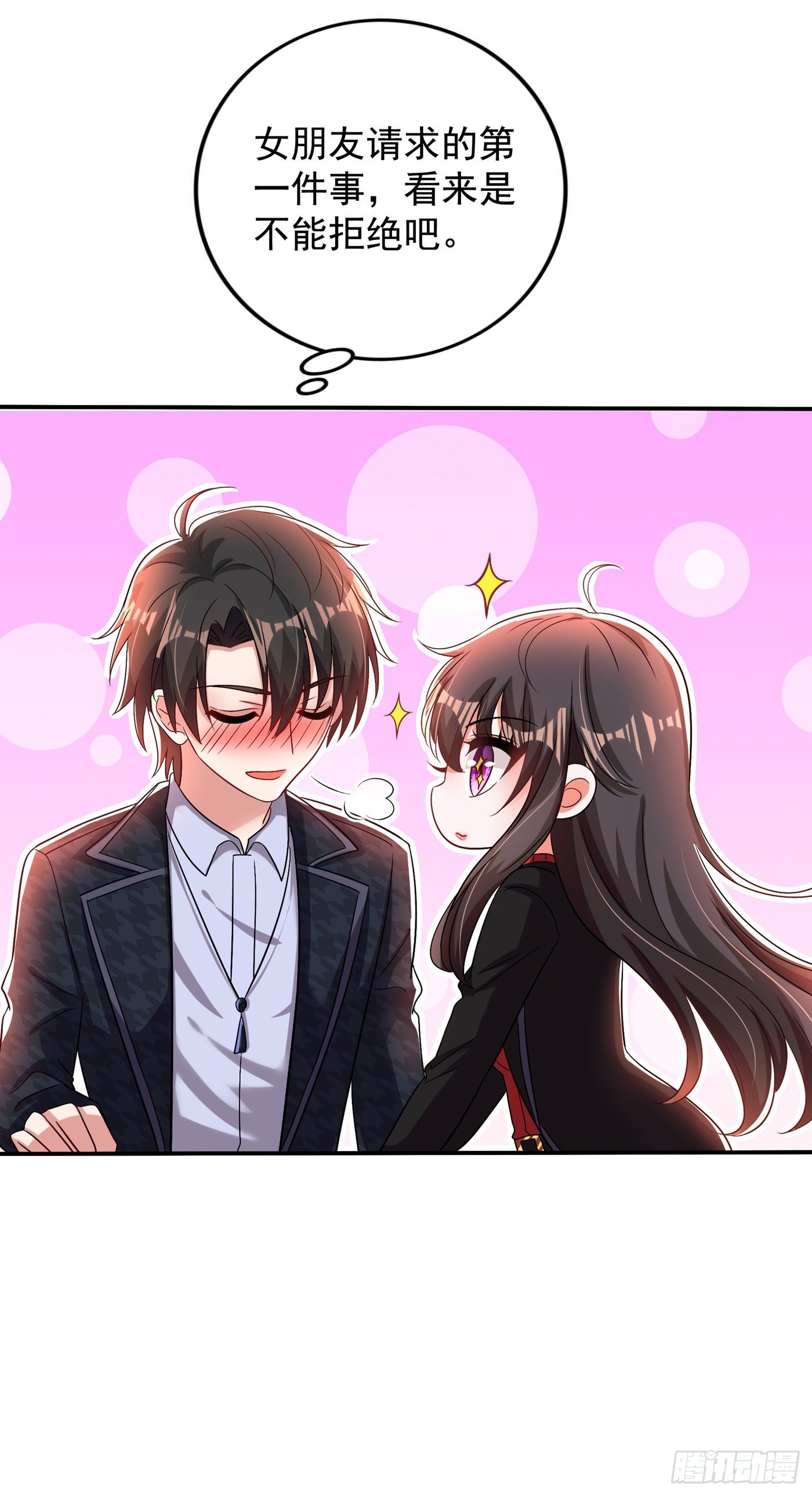 第115话 白家大小姐9